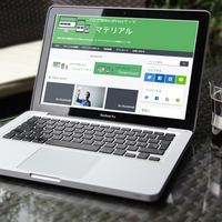 Wordpressテーマの新しいカタチ マテリアル 2 B版 がリリース ワドプラ ワドプラ