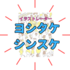 「ヨシタケシンスケ」さんはどんな人？人気絵本の紹介や試し読みなど
