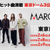 【イベント情報・25/2/6-9】MAROON 5 ASIA 2025 (2024.09.09公開)