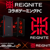 Dizzyレビュー動画公開記念！REIGNITEコラボPCで使える5,000円OFFクーポンキャンペーン