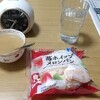 1月11日(木)食事日記 プチ断捨離