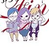 アラサーちゃん 無修正7 (SPA!コミックス)