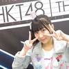 HKT48 1stアルバム「092」ステージ衣装 シチュエーション写真会 in TOC五反田メッセ（第５部 田中美久 篇╱第５部）参戦～☆