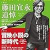 「海外ミステリ専門誌」という呪縛