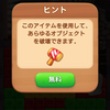 ゲームに擬態する広告