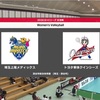 【Vリーグ】12/1 埼玉上尾ートヨタ