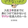 社会人3〜5年目が思う若手にとって身につけるべき重要スキルは「おばちゃんを攻略する」こと