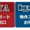 WIHでもALTAでも！複雑な間取りの入力、承ります！