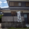 奈良県のそばの名店「石臼挽蕎麦 かおく」。志賀直哉は「奈良にうまいものなし」というが奈良には蕎麦の名店が結構あるんだよ。