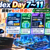 Codex Day 7〜11！50万トークンへ拡大、軽量化と安定性向上を見てみよう！