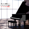 メンタルヘルスにおける音楽療法の効果 🎶