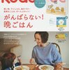 kodomoe(コドモエ) 2018年6月号 立ち読み