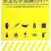  フリーペーパー「研究生活」創刊