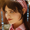 【ネタバレあり】愛はプログラム可能か―映画『コンパニオン』感想