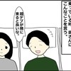 ひろゆきさんが飛行機の中で考えていること　-常に最悪の状態を想定する-