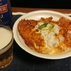 カツ丼とビール