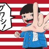 300年の伝統ピアノ練習で「グワシ」に至る..かも？