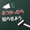 雪がネコにぶつかったときの仕組みを作ろう【雪避けゲーム-5】