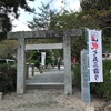 【山口県山口市】出雲大社山口分院