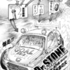 自動車のロードマップ・首振りエンジン・タイヤ(Dr.STONE ドクターストーン)