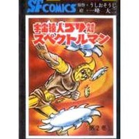 【中古】 ミュータント・タートルズ外伝/アスキー・メディアワークス/菅野博士 ミュータント・タートルズ外伝 by Hiroshi Kanno | Goodreads