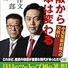 【お題】見回り隊