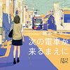 読書・鑑賞記録～2023.03