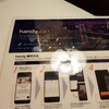 ホテル備え付けのスマートフォン、handyを使ってみた