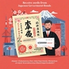 【個人向け国債変動10年】半年が経って利子が入金されていた話（楽天証券）