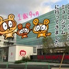 【大泉学園 子連れ】東映アニメーションミュージアムは練馬区の誇る最高のキッズスペース【しかも無料】