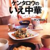 チンゲンナバナと豚肉の塩だれ炒め