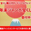 年末宝くじは．ここを見てください.かっちんのホームページとブログに.是非訪問して下さい.宜しく...