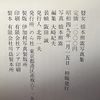 狭山の黒い闇に触れる  1325 