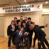 愛媛県YEG連合会