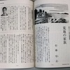 芥川受賞作・佐藤厚志著『 荒地の家族 』を読む