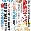 人間にとって安全とは？