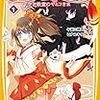 午前三時五分 『りっぱな巫女になる方法。1 空き教室のヤミコさま』　（集英社みらい文庫）