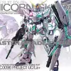 【駿河屋】1/100 MGEX ユニコーンガンダム Ver.Ka