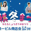 おたる将棋冬まつり2018