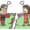 お隣に住んでいる知人の家庭が修羅場と化している