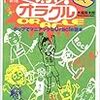 「ロールバックセグメントの歌」と「データガードの歌」 