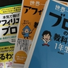 初めましてヤスヘッドです