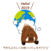 2019年 明けましておめでとうございます！札幌在住の松島タツオ