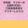 令和(2020年7月9日)時代対応の電子書籍を発行しました。