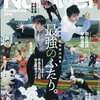 平昌五輪カーリング予選リーグの勝敗表（将棋の順位戦風）を作ってみた