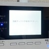 【マンションで専用宅配BOX】メーターボックスをドアホン連携のセンサー付き宅配BOXにしてみた