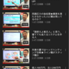 コロナ自粛中の勉強方法