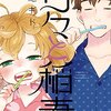 【月間ランキング】2018年07月に購入した、おすすめ漫画ベスト34！【マンガ感想・レビュー】