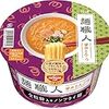 スタバが怖い、ラーメンは好き、ところでアタイって？