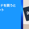 7月16日＆17日　アマゾンプライムデー